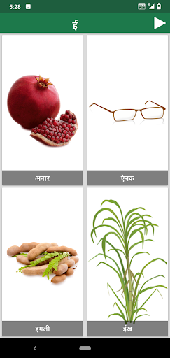 Learn Hindi Alphabets Screen 3