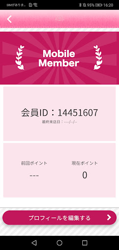 カイロプラクティック結公式アプリ Screen 3