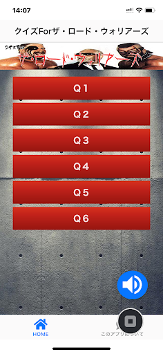 Android application クイズForザ・ロード・ウォリアーズ screenshort