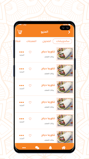 Mawalstar Screen 3