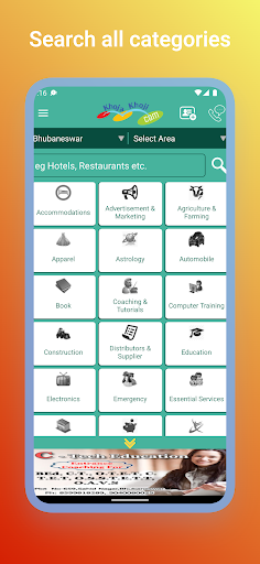 Android application Khojakhoji screenshort