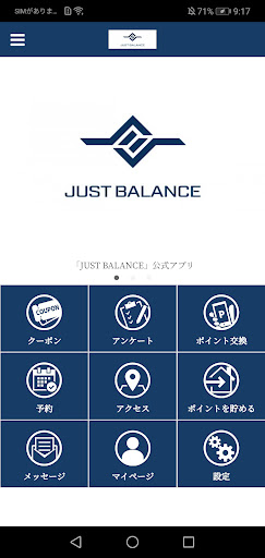 Android application JUST BALANCE screenshort
