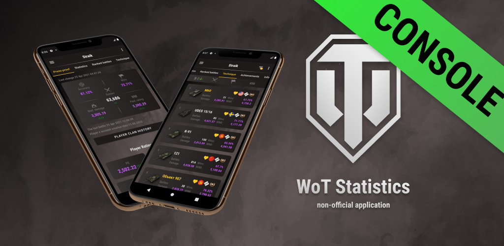 WOT Console statistics. Консоль статистика вот. Statistics app. Wist приложение