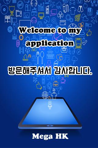 Android application 돼순이네왕족발 신길점 screenshort