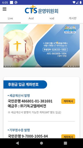 CTS 운영위원회 Screen 2