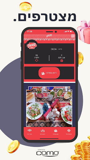 דדה - DEDA - ДЭДА Screen 3