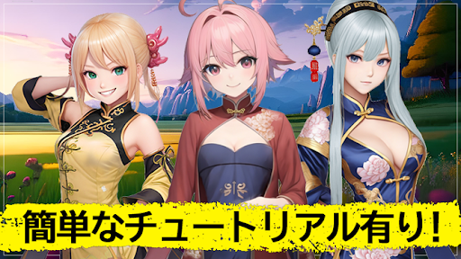 三国志ドットクルー Three Kingdoms.Crew Screen 2