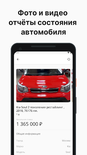 АСПЭК-Авто аукцион Screen 2