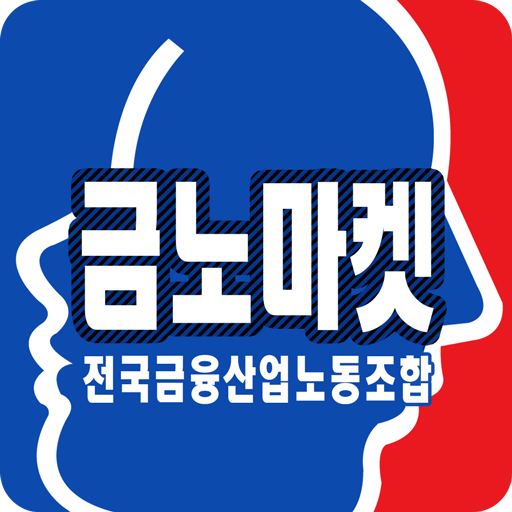 금노마켓 logo