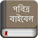 Cover Image of Download Bengali Bible  APK
