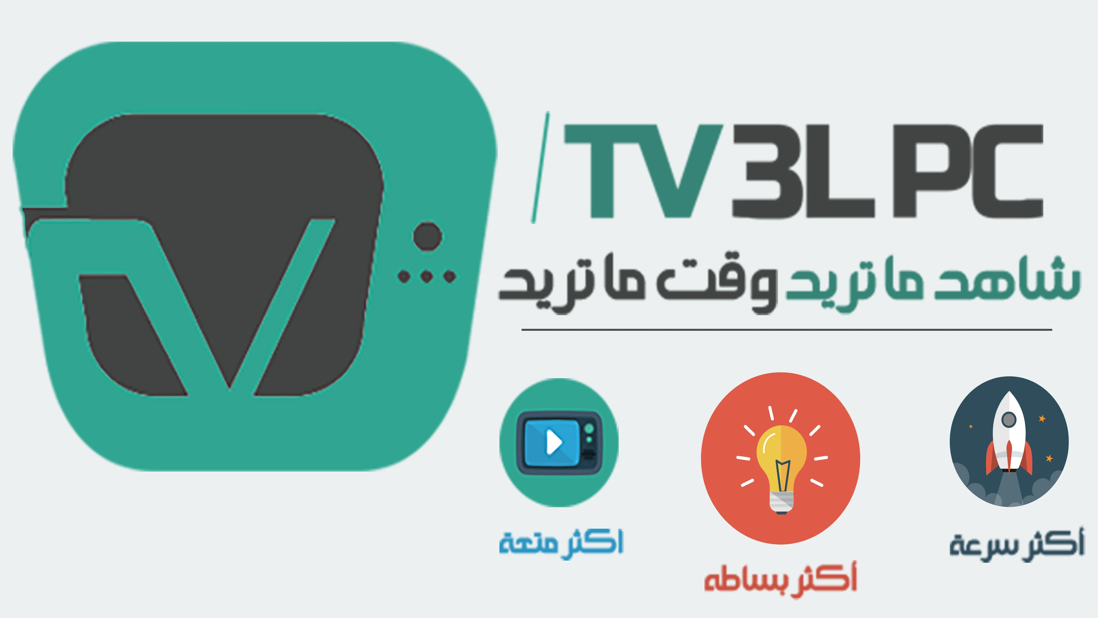 Android Apps by TV 3L PC on Google Play