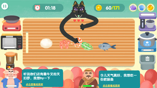 阿嫲的猫咪厨房美食制作