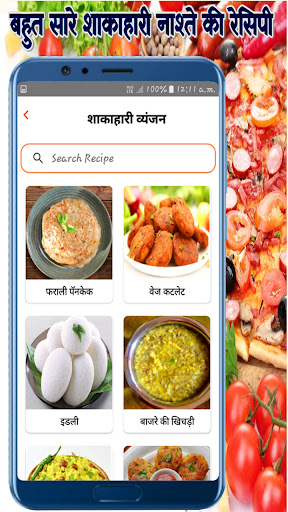 Breakfast Recipes | नाश्ता Screen 3