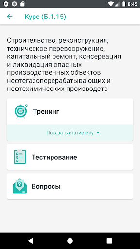 Vmig Expert Screen 2