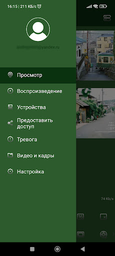 Android application TS VMS 2.0 screenshort
