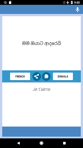 French-Sinhala Translator Screen 2