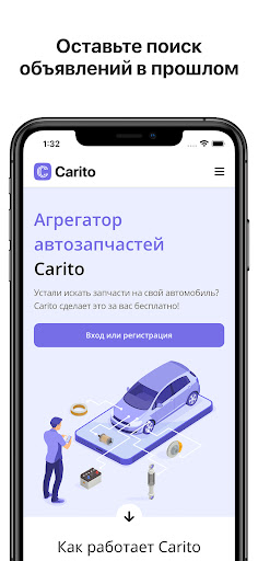 Android application Carito: агрегатор запчастей screenshort