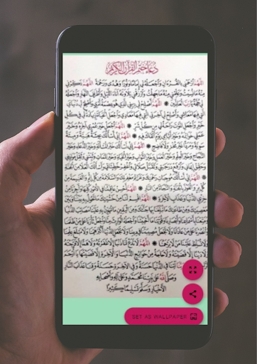جزء عم للشيخ العجمى Screen 2