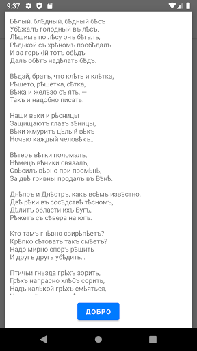 Ять Screen 2