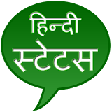 Hindi Status & Quotes icon