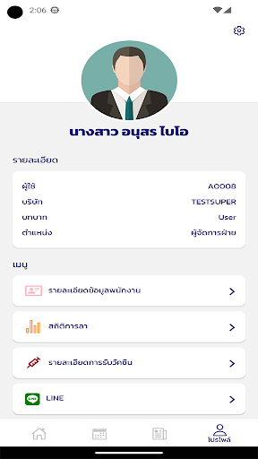 ESS Service Screen 2