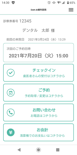 Dent AI Screen 3