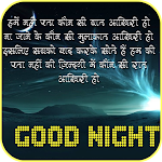 Cover Image of Télécharger Images de bonne nuit en hindi  APK