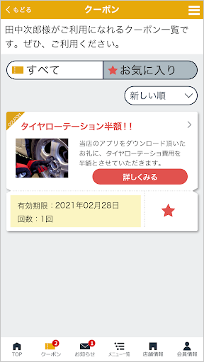 山口物産Mygarage Screen 2