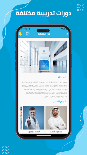 Android application المختصر الشامل screenshort