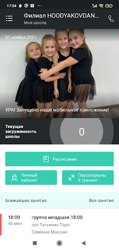 Android application Hoodyakovdance screenshort