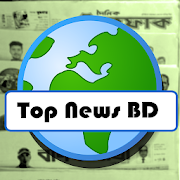 Top 50 News & Magazines Apps Like Top News BD - All Bangla Newspapers - Best Alternatives