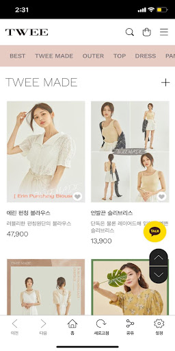 어나더 트위 Screen 2