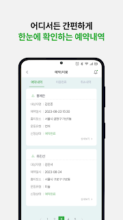 홈티메이트