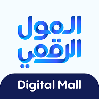 Digital Mall المول الرقمي apk
