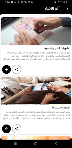 مكتب المطاف للسفريات