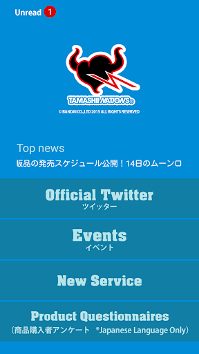Android application Tamashii App for Android screenshort