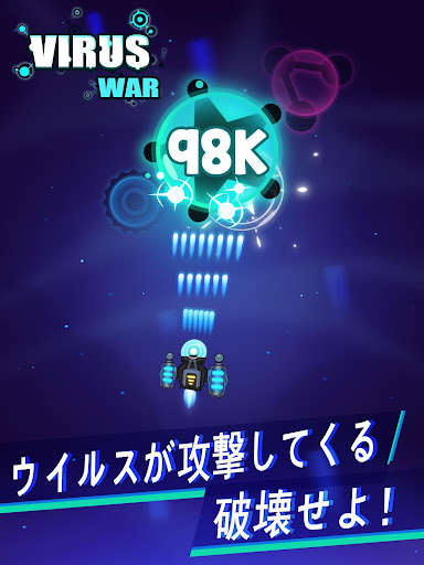 ウイルスウォー_7