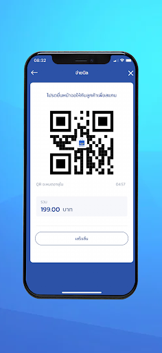 T2P Merchant App Screen 2