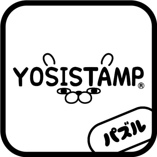 ヨッシースタンプパズル - AppWisp.com
