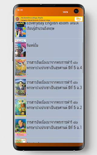 LPKtc Library Screen 3