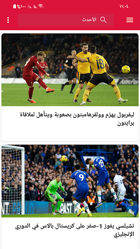 كورة لبنانية - الدوري اللبناني