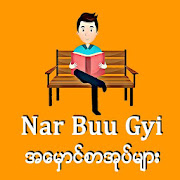 Nar Buu Gyi - Best Book Collection