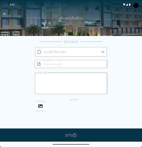 Borey Vimean Phnom Penh ©