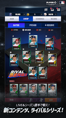 MLB Rivalsのおすすめ画像5