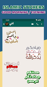 Captura de Pantalla 4 Islamic Stickers - WASticker android