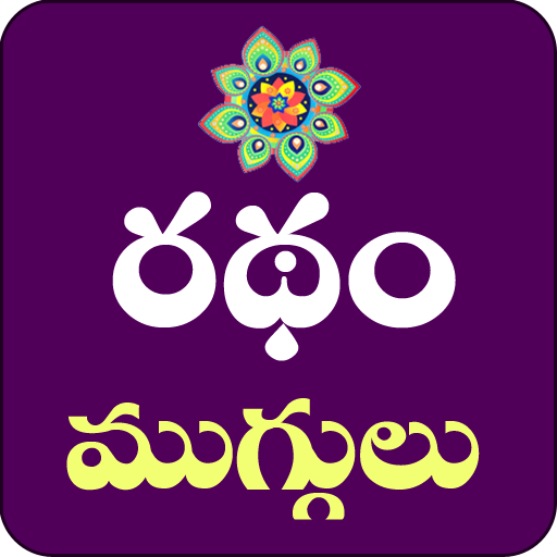 Sankranthi Muggulu Rangoli Designs Unduh di Windows