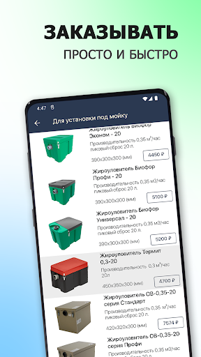 Пятый Элемент | Жироуловители Screen 2