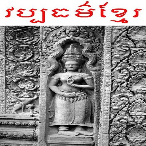 Khmer Culture  Icon