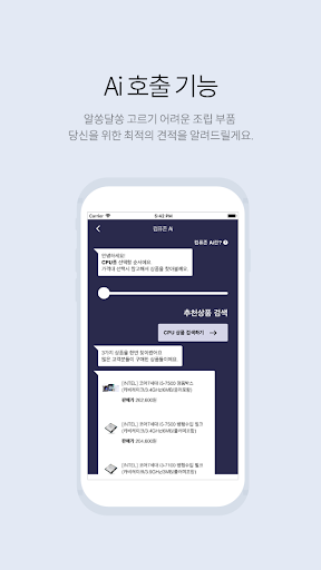 컴퓨존PC견적 Screenshot 4 - AppWisp.com