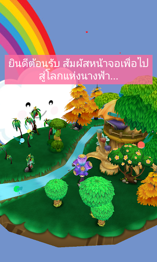 ตัวอย่างแอป